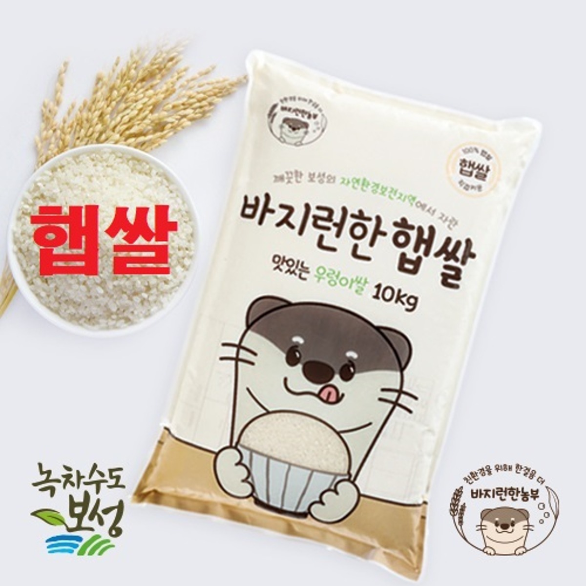 [바지런한농부] 맛있는 우렁이쌀 2023(직접키운 햅쌀) 10kg / 20kg